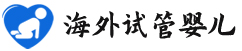 {呼伦贝尔代生代怀宝宝}